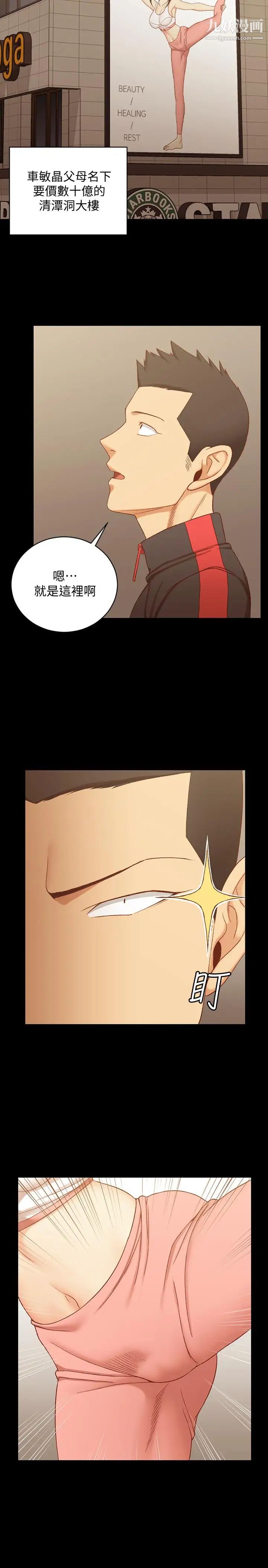 迎新小套房第112话-江霖和车敏晶的首次合作