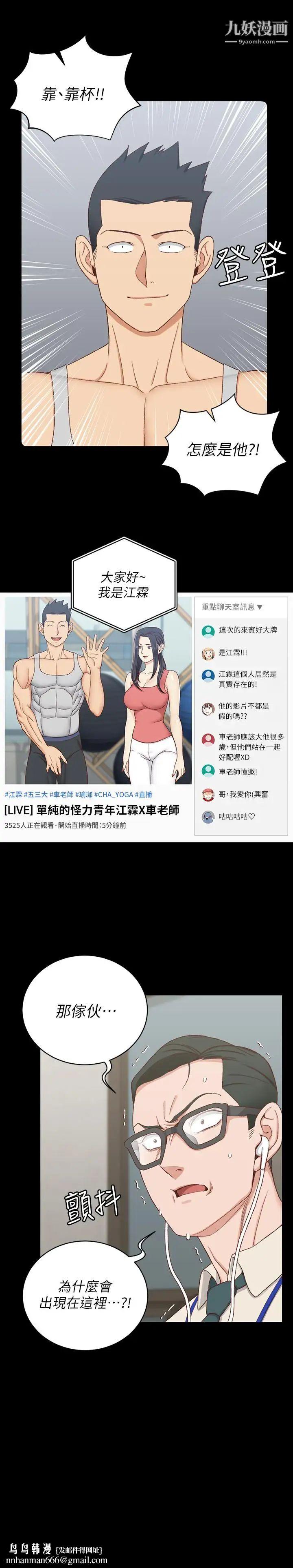 迎新小套房第112话-江霖和车敏晶的首次合作