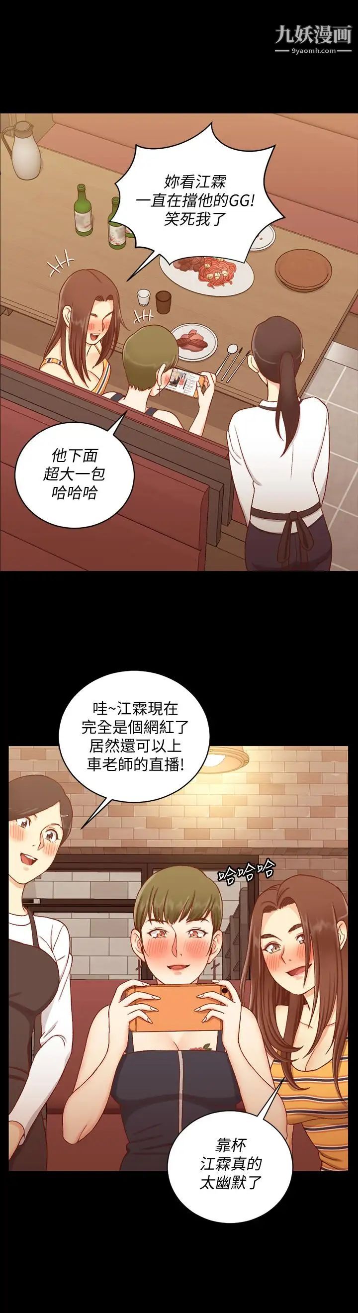 迎新小套房第112话-江霖和车敏晶的首次合作