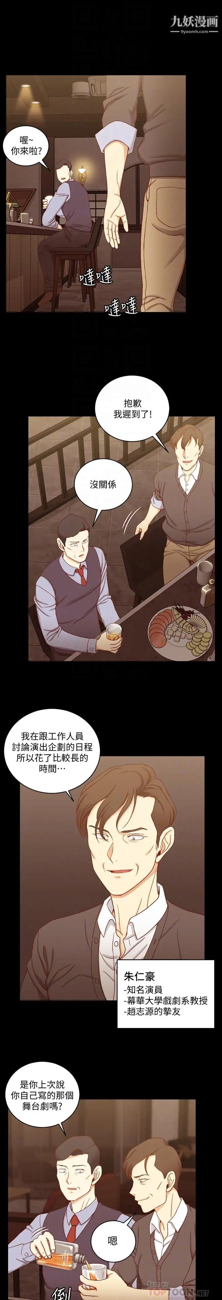 迎新小套房第113话-车敏晶的诱惑