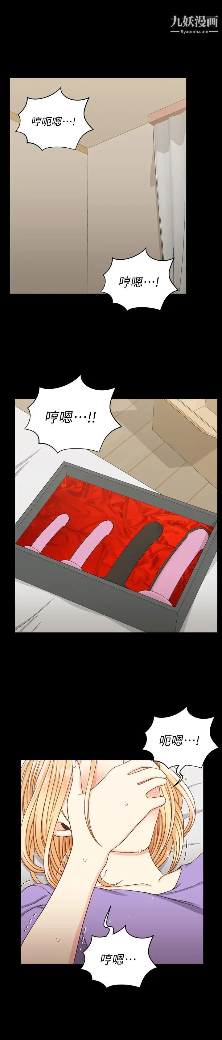 迎新小套房第113话-车敏晶的诱惑