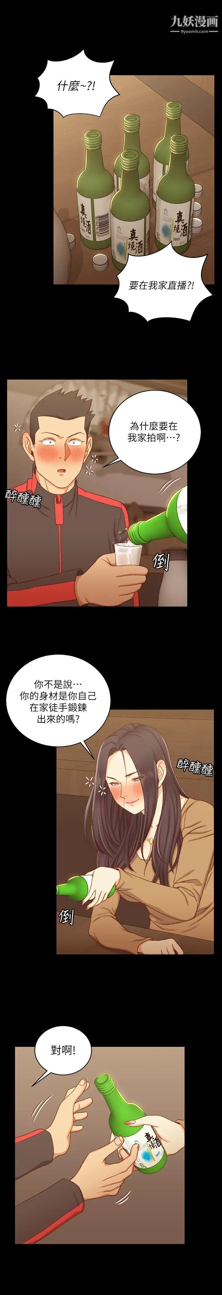 迎新小套房第113话-车敏晶的诱惑