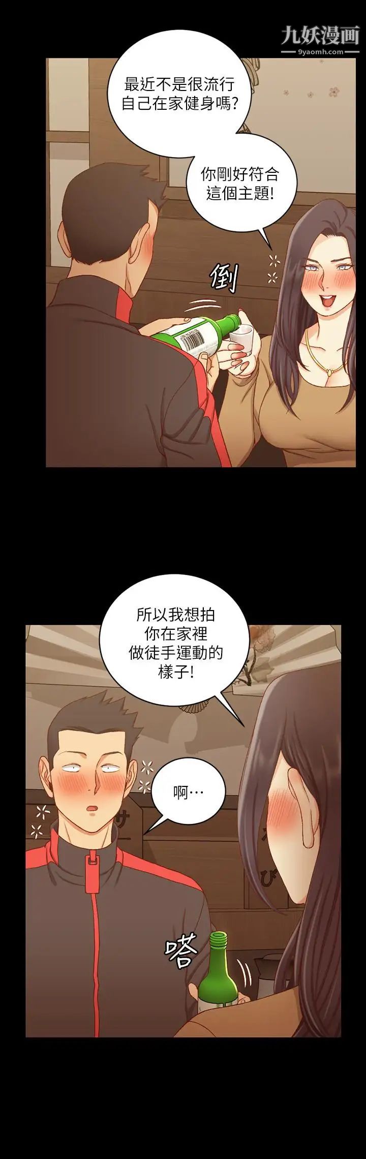 迎新小套房第113话-车敏晶的诱惑