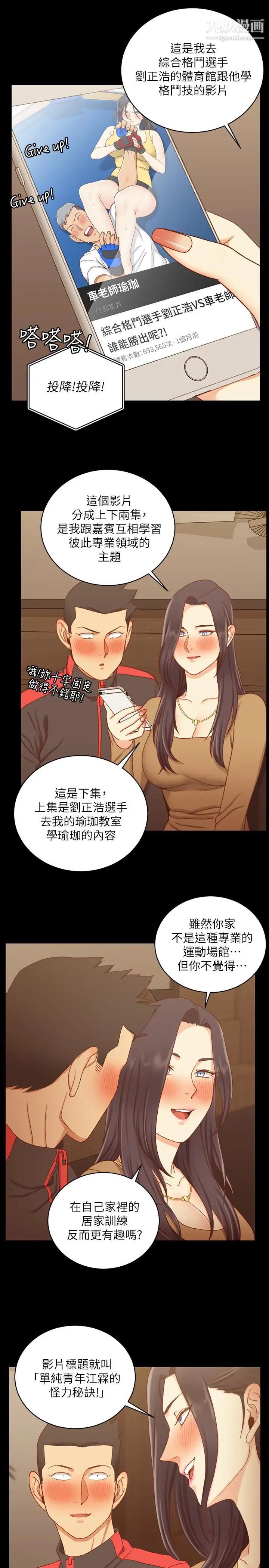 迎新小套房第113话-车敏晶的诱惑