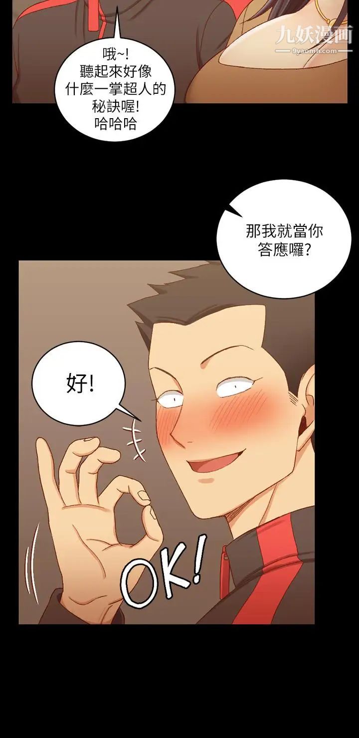 迎新小套房第113话-车敏晶的诱惑