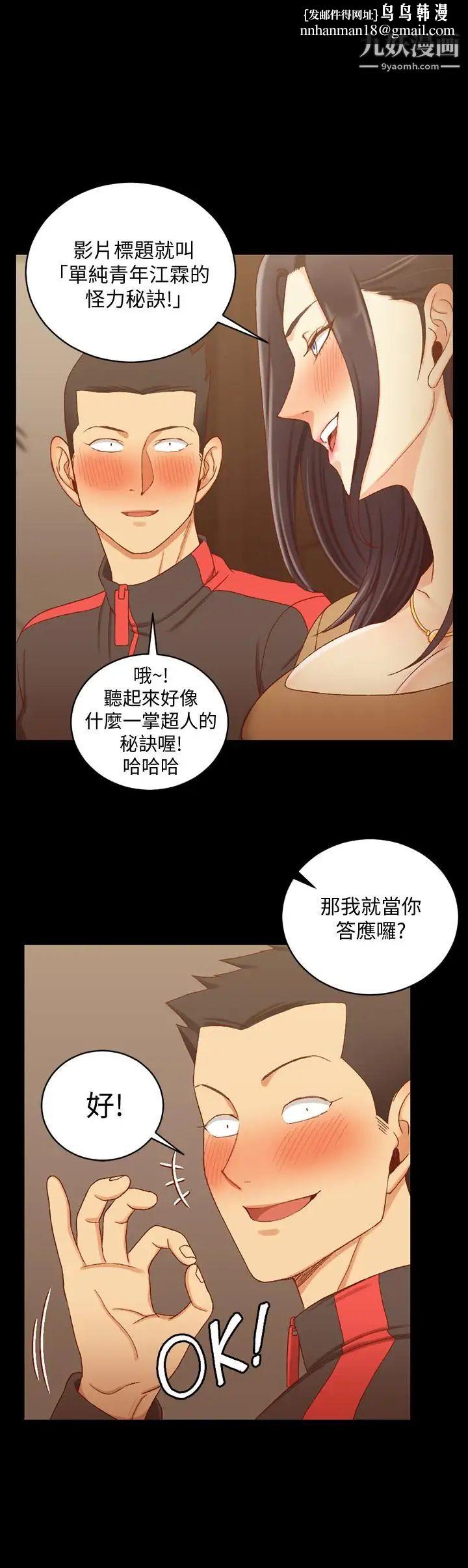 迎新小套房第114话-深入交流