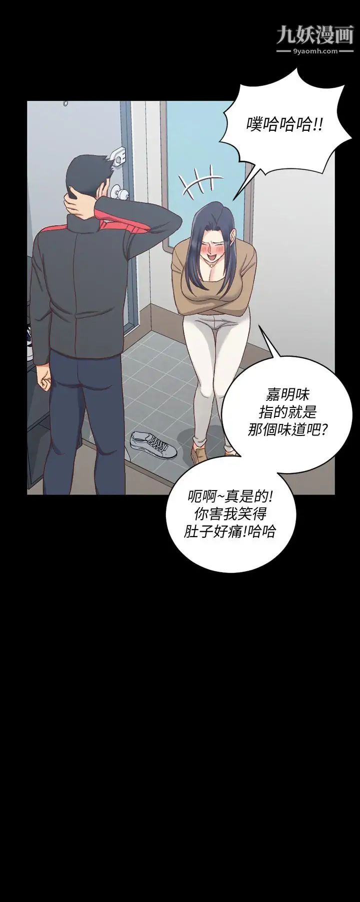 迎新小套房第114话-深入交流