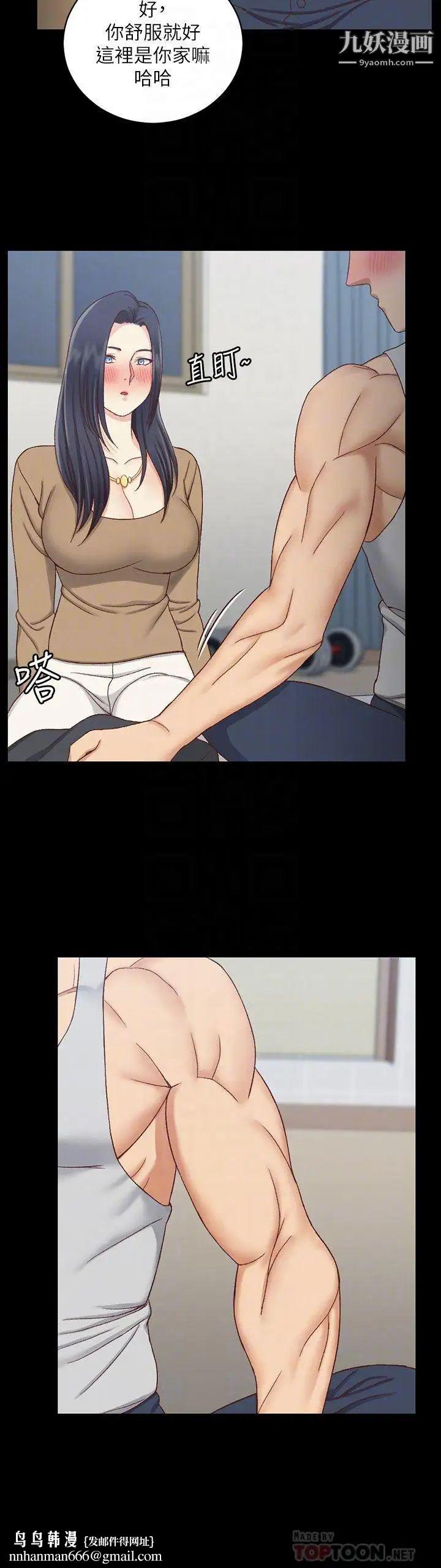 迎新小套房第114话-深入交流