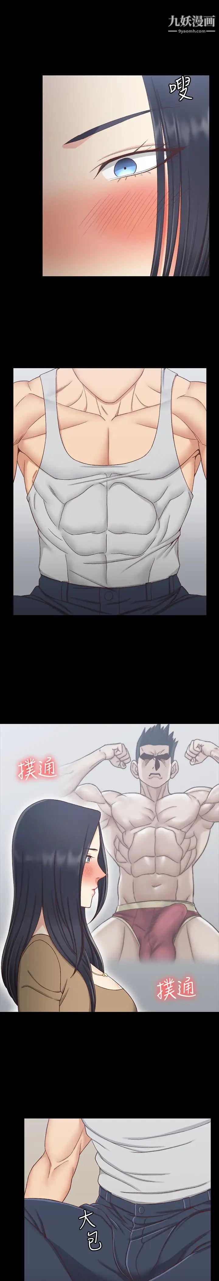 迎新小套房第114话-深入交流