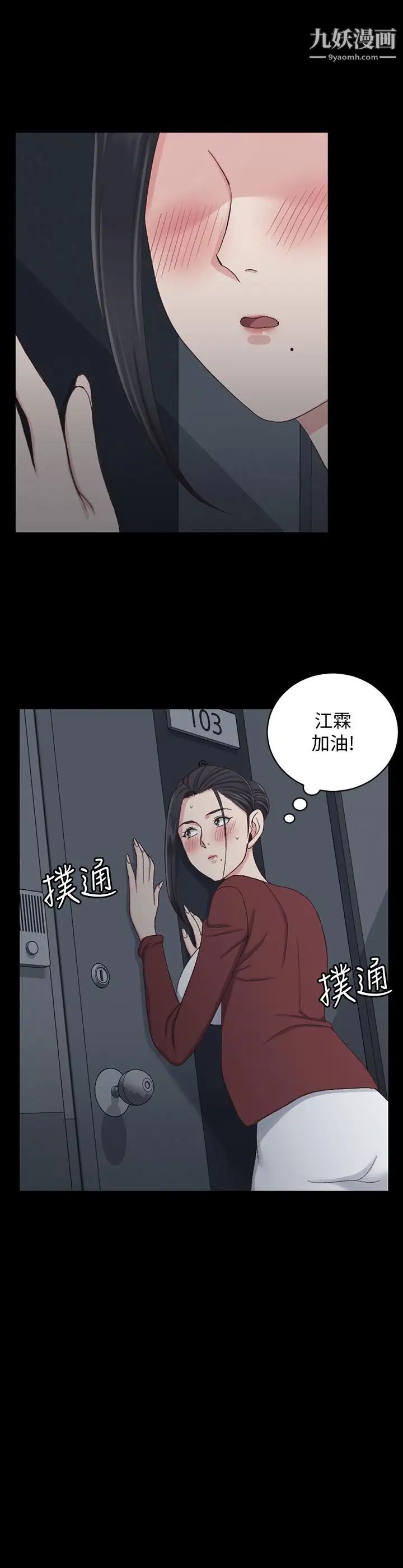 迎新小套房第114话-深入交流