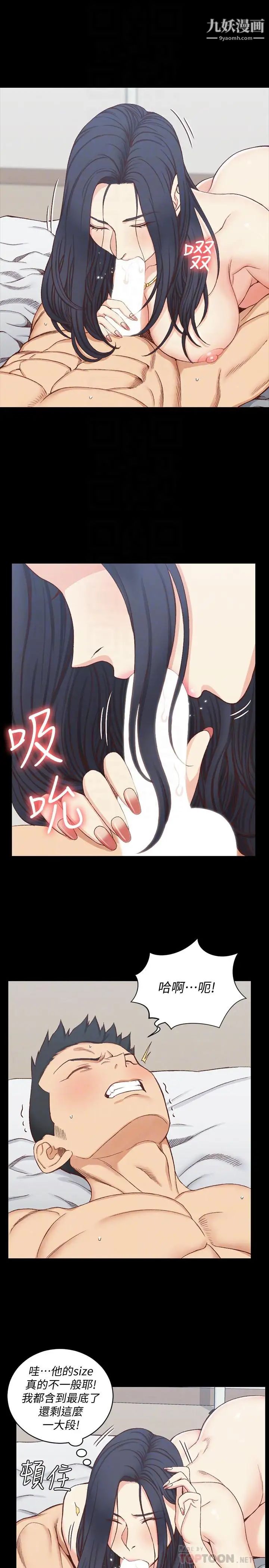 迎新小套房第115话-洪水爆发的车敏晶