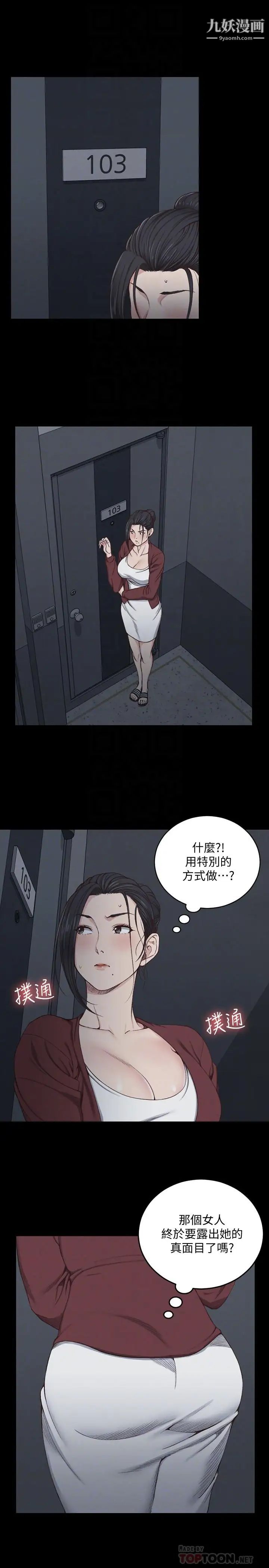 迎新小套房第116话-瑜伽式