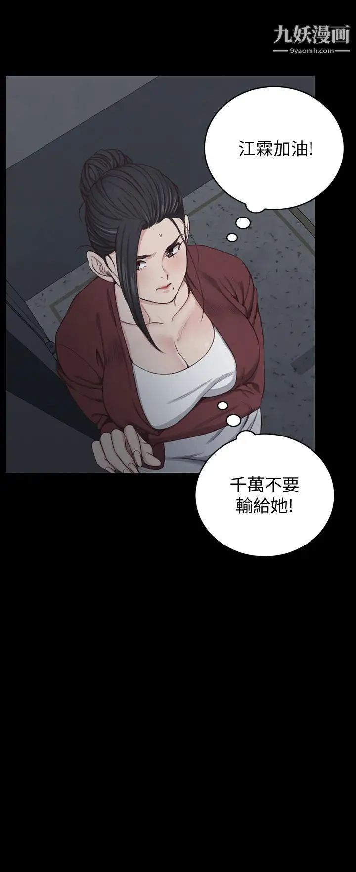 迎新小套房第116话-瑜伽式