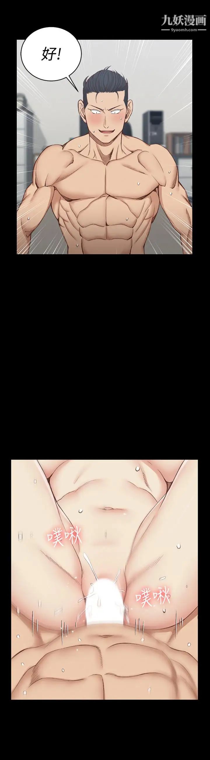 迎新小套房第116话-瑜伽式