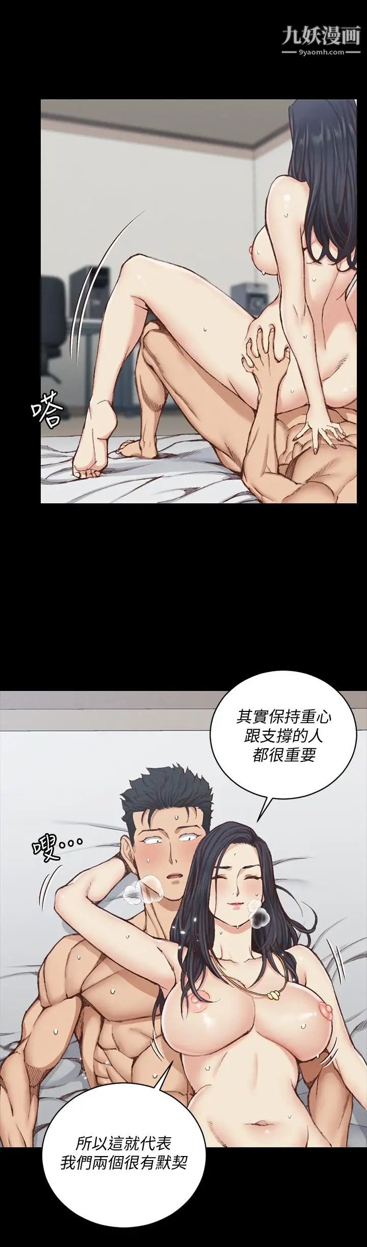 迎新小套房第116话-瑜伽式