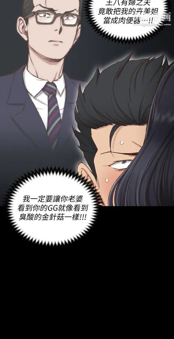 迎新小套房第117话-同时发情的两个阿姨