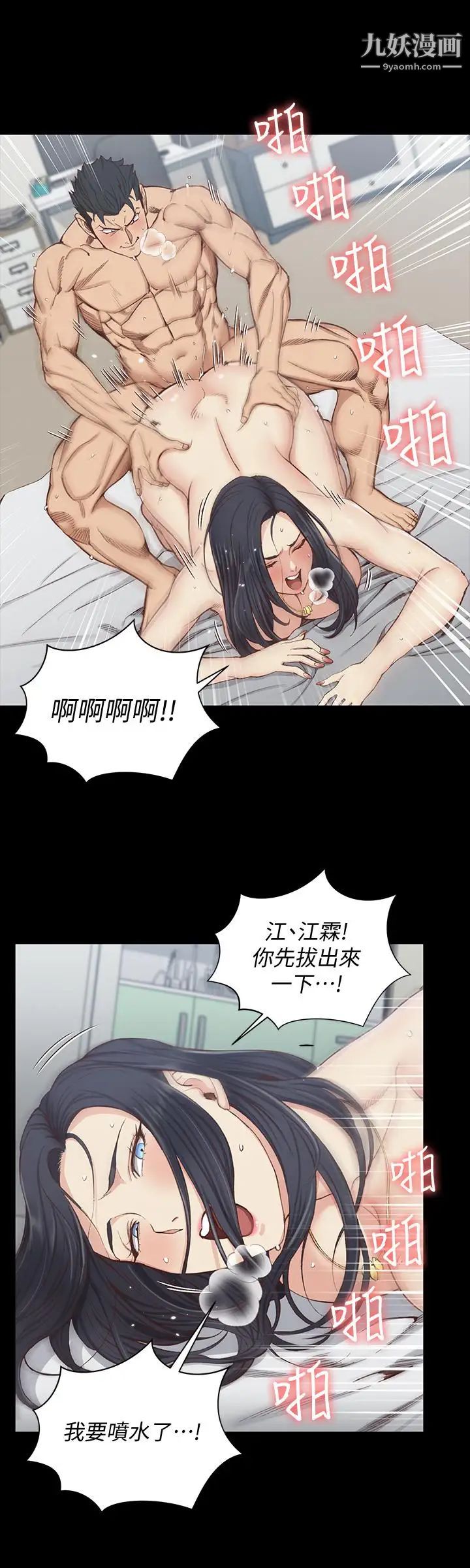 迎新小套房第117话-同时发情的两个阿姨