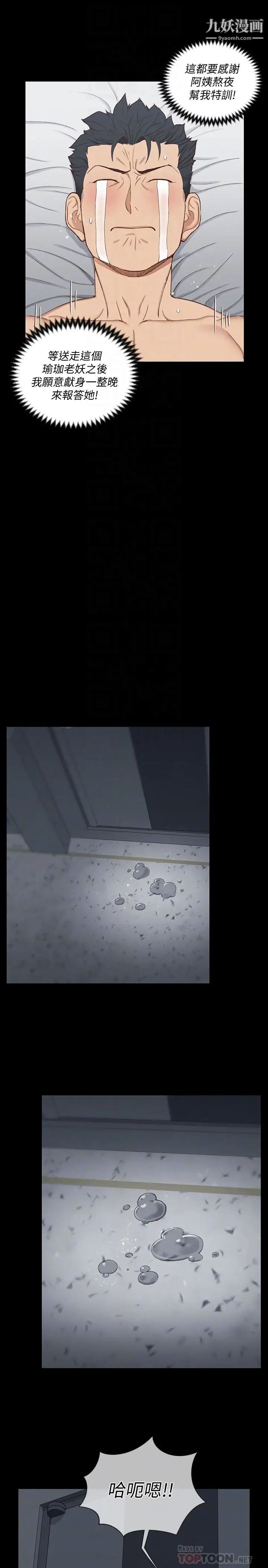 迎新小套房第118话-被江霖征服的车敏晶