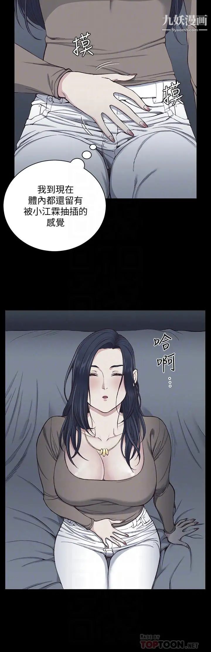 迎新小套房第119话-跟信爱在空教室里