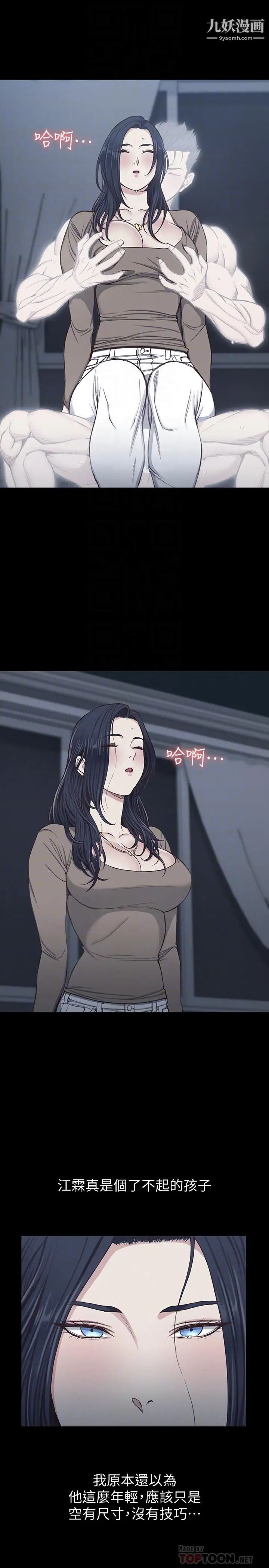 迎新小套房第119话-跟信爱在空教室里