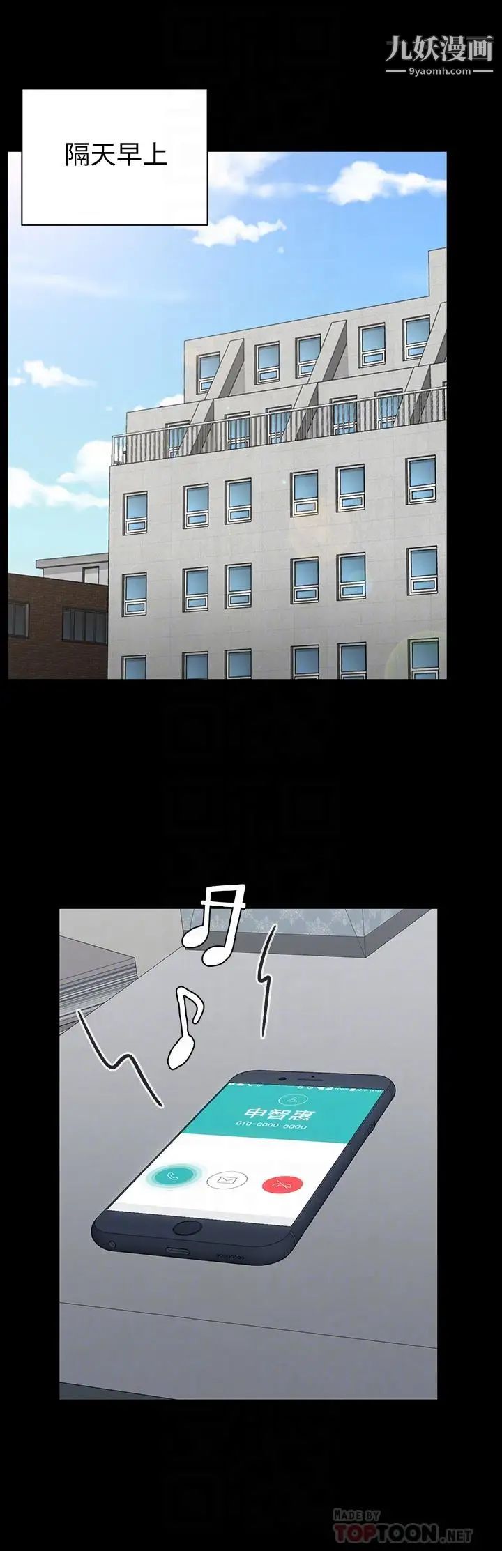 迎新小套房第119话-跟信爱在空教室里