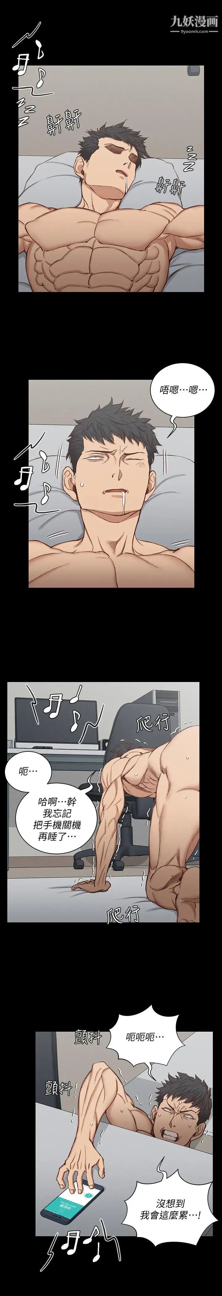 迎新小套房第119话-跟信爱在空教室里