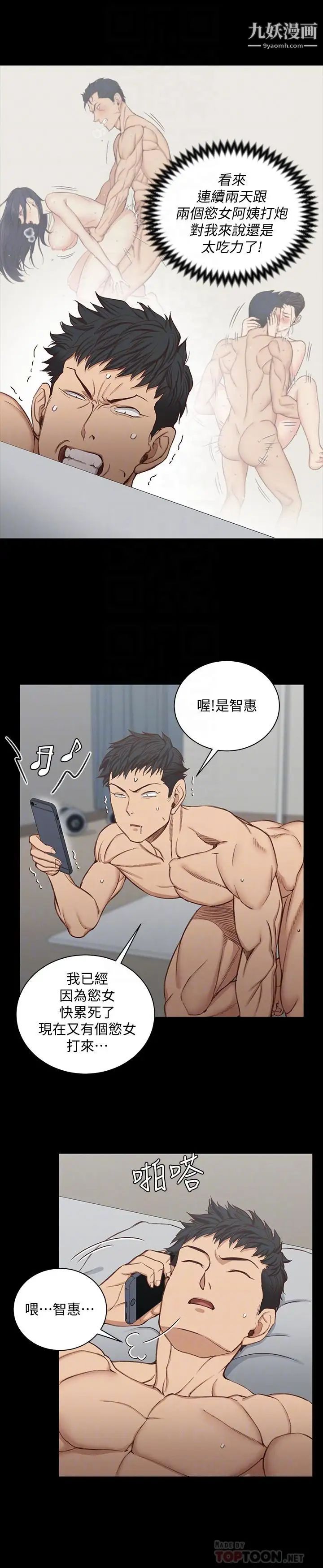 迎新小套房第119话-跟信爱在空教室里