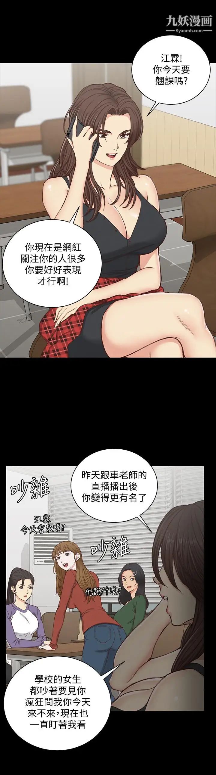 迎新小套房第119话-跟信爱在空教室里