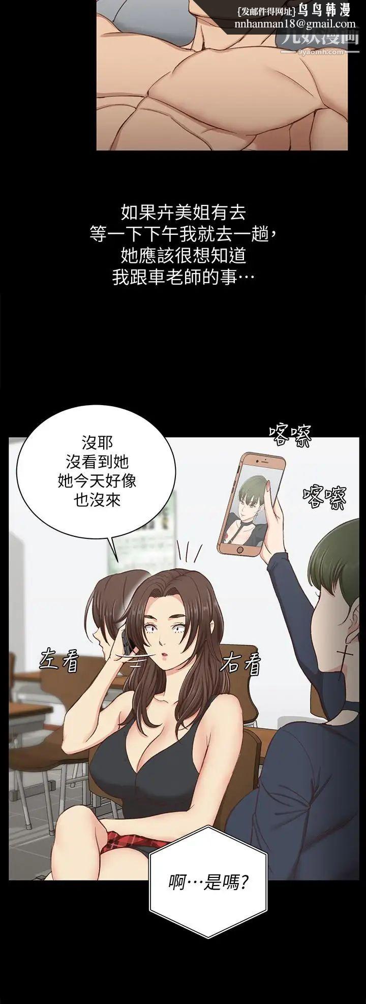 迎新小套房第119话-跟信爱在空教室里