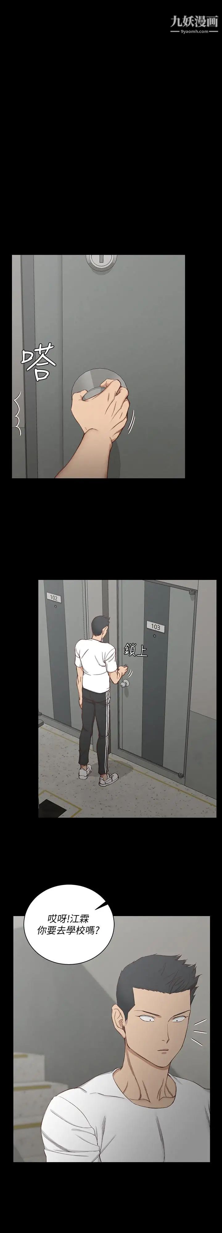 迎新小套房第119话-跟信爱在空教室里