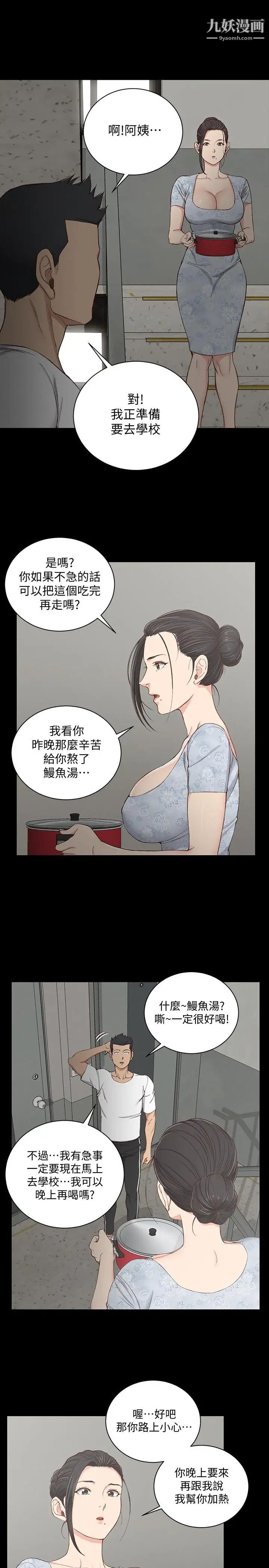 迎新小套房第119话-跟信爱在空教室里