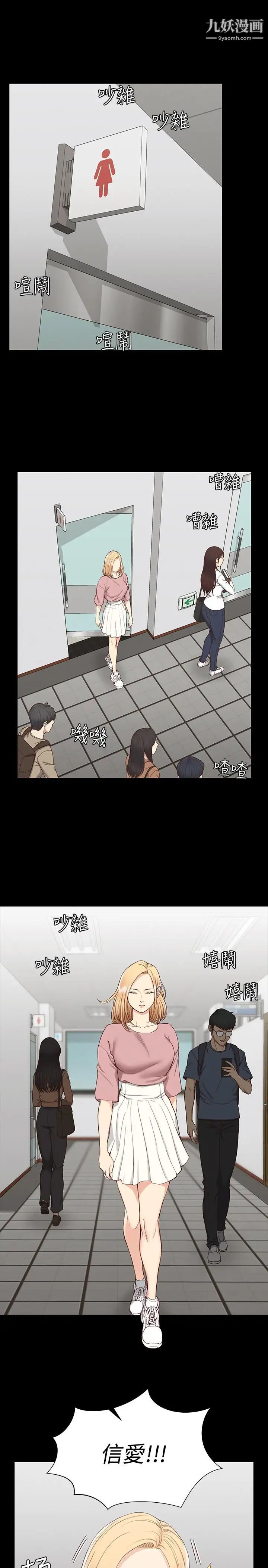 迎新小套房第119话-跟信爱在空教室里