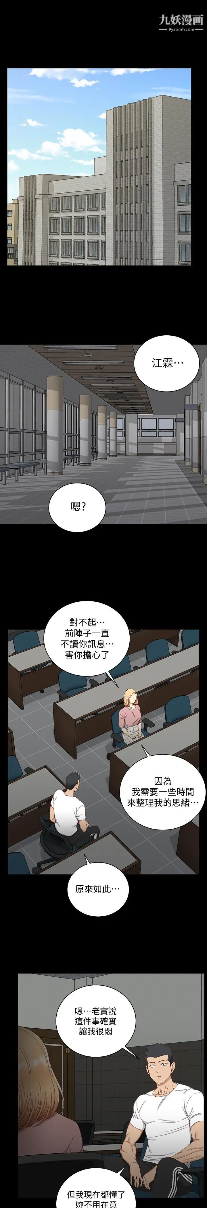 迎新小套房第119话-跟信爱在空教室里