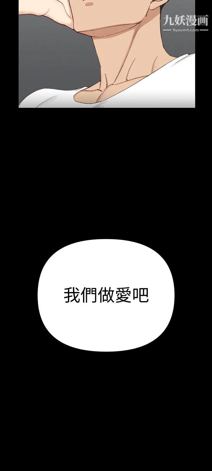 迎新小套房第120话-信爱的二次挑战
