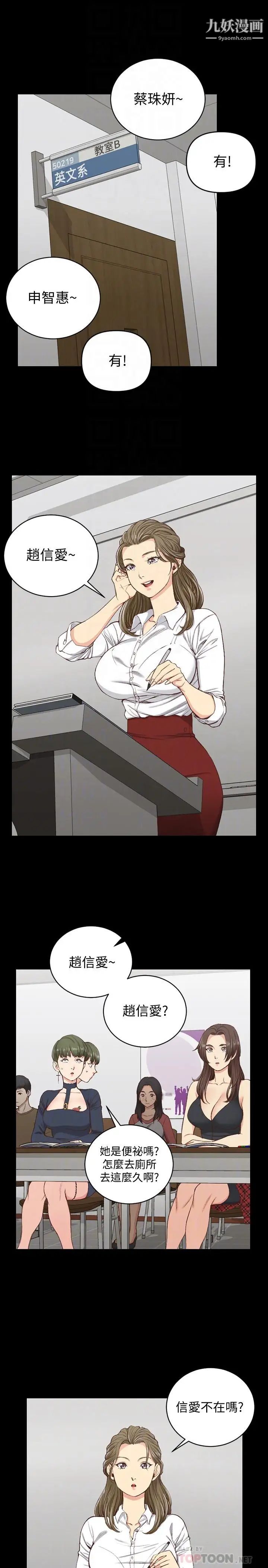 迎新小套房第120话-信爱的二次挑战