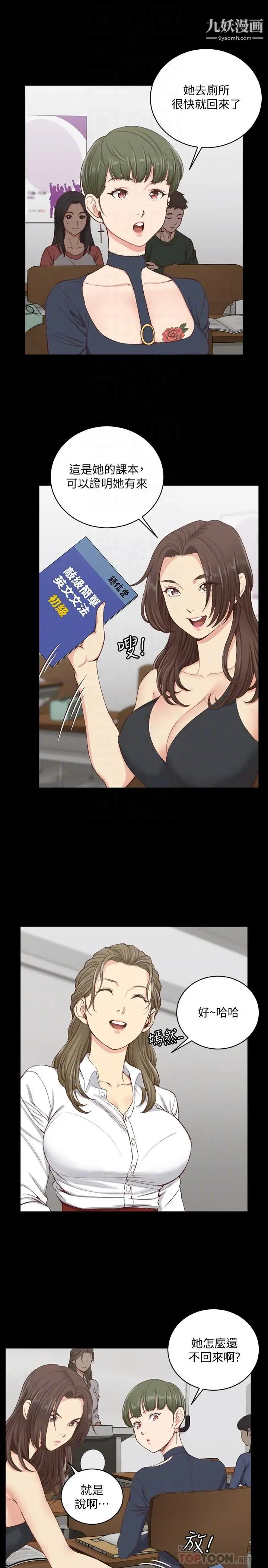 迎新小套房第120话-信爱的二次挑战