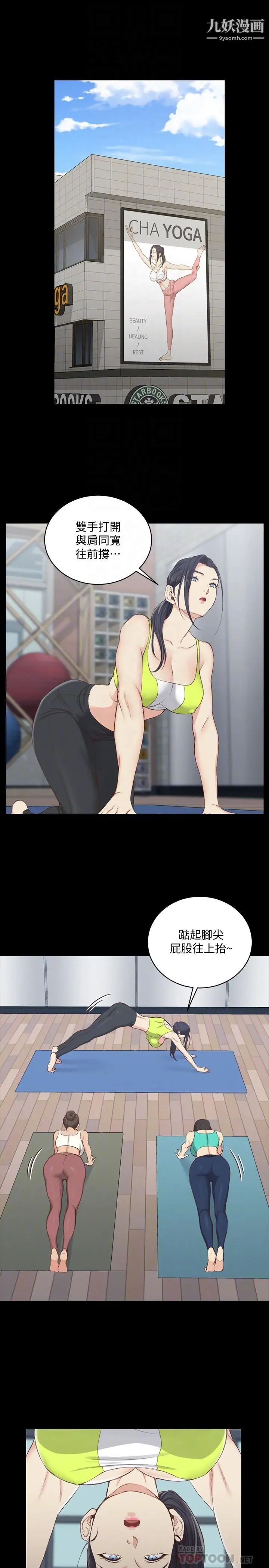 迎新小套房第120话-信爱的二次挑战