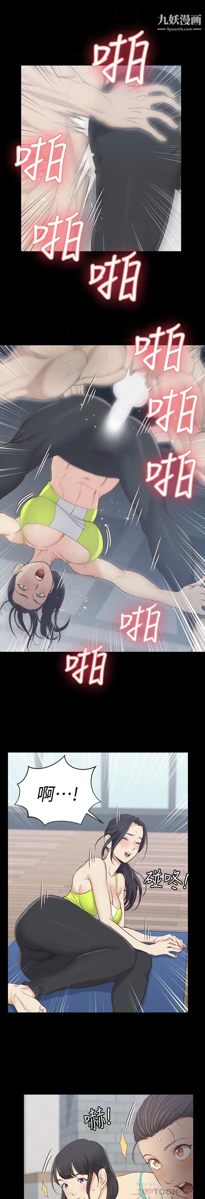 迎新小套房第120话-信爱的二次挑战