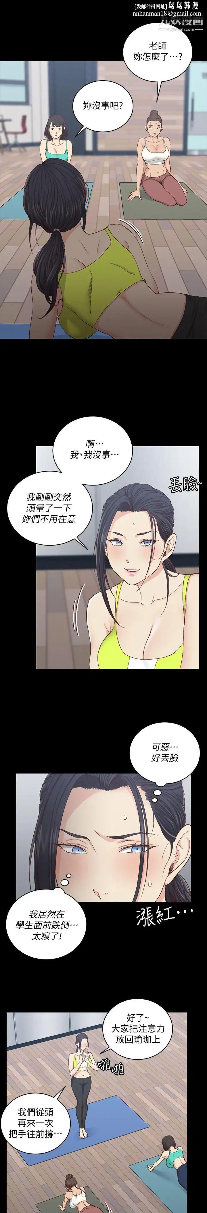 迎新小套房第120话-信爱的二次挑战