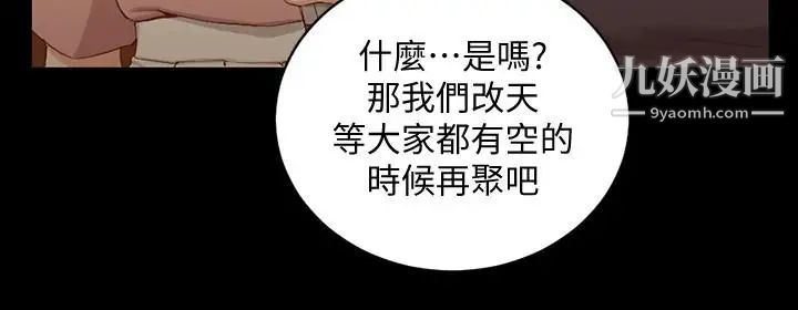 迎新小套房第120话-信爱的二次挑战