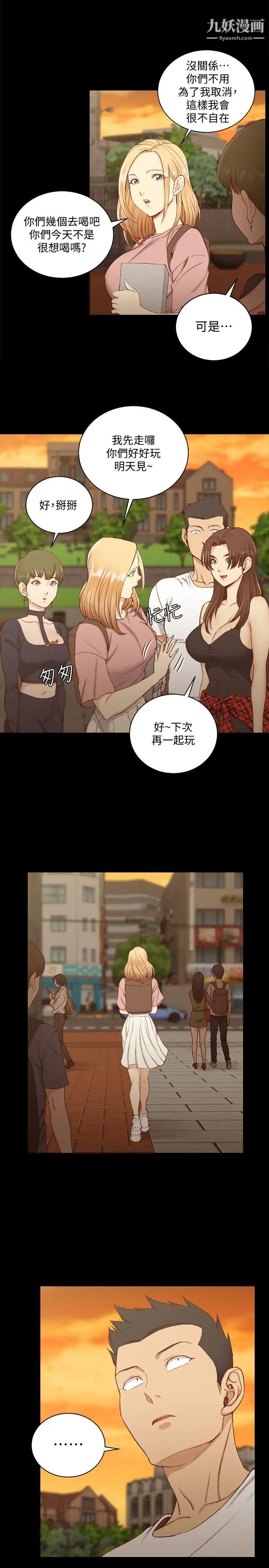 迎新小套房第120话-信爱的二次挑战