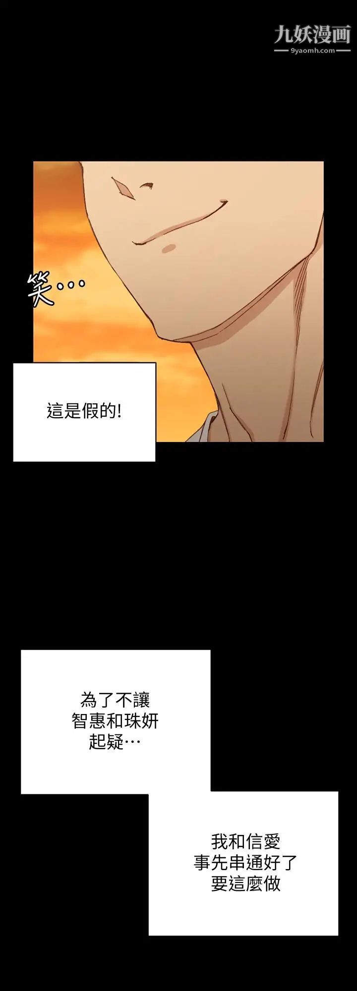 迎新小套房第120话-信爱的二次挑战