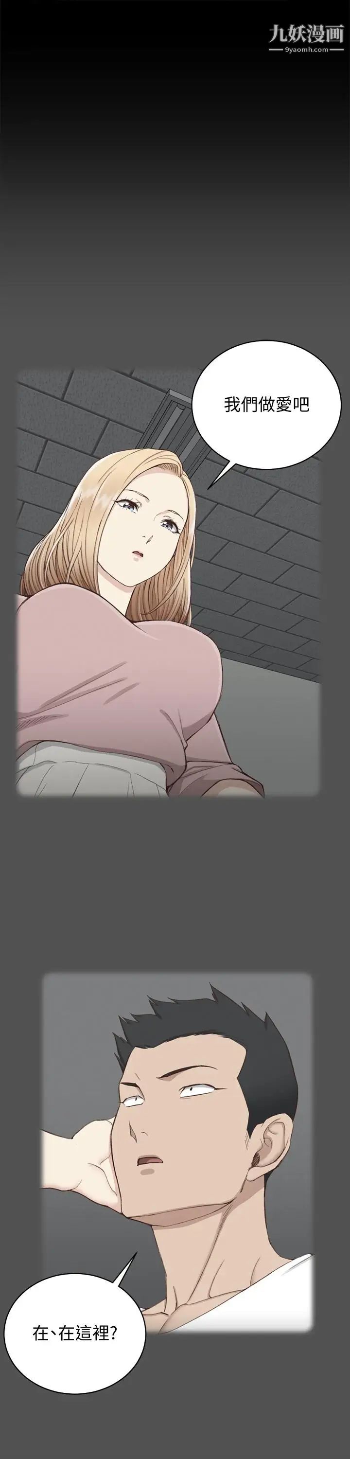 迎新小套房第120話-信愛的二次挑戰