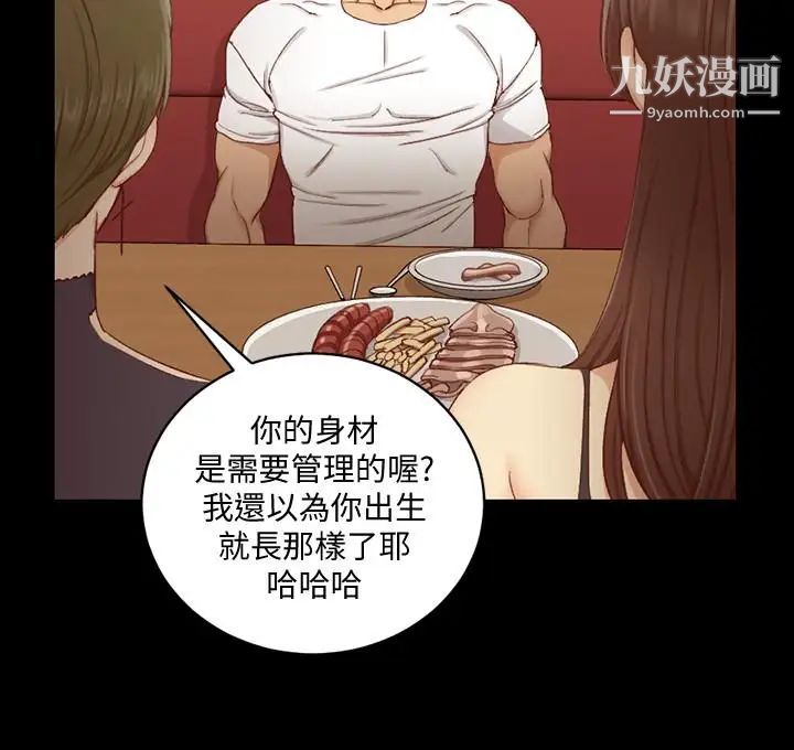 迎新小套房第120话-信爱的二次挑战