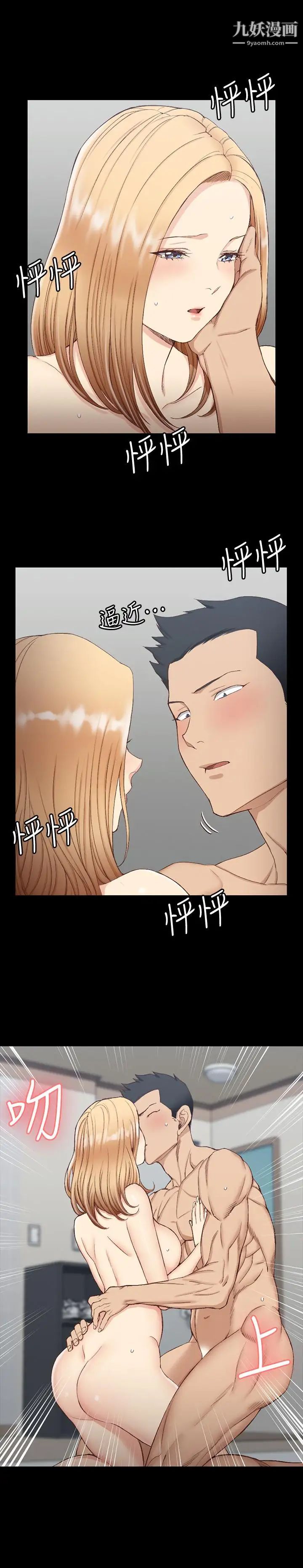 迎新小套房第120话-信爱的二次挑战