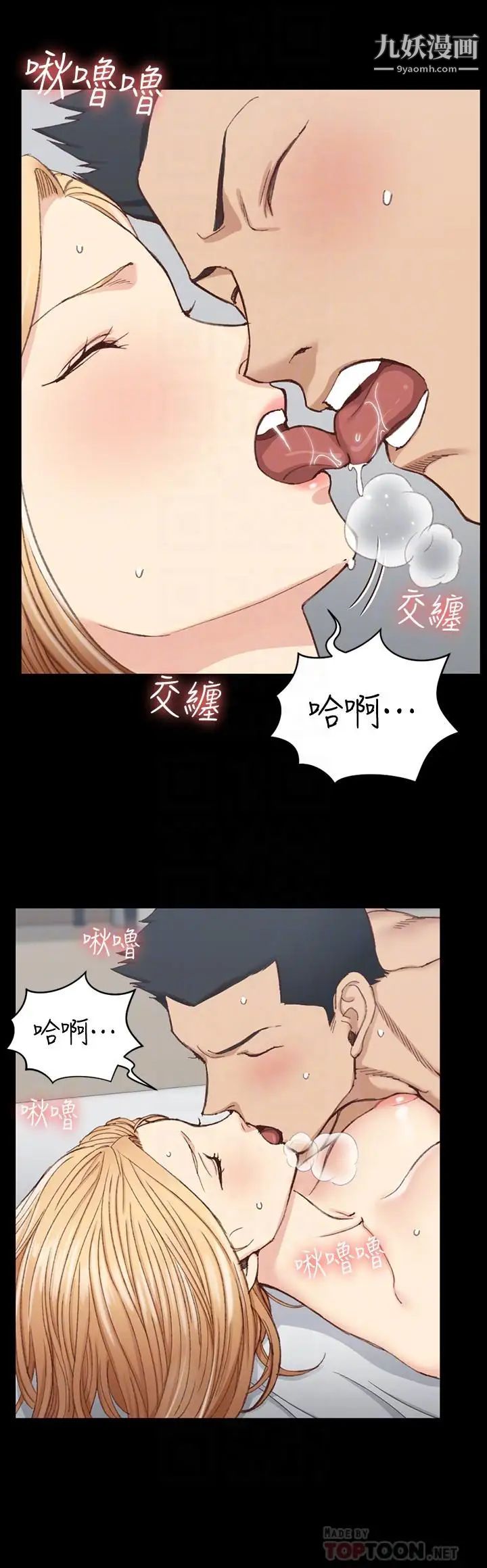 迎新小套房第121话-成功插入