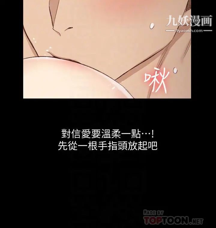 迎新小套房第121话-成功插入