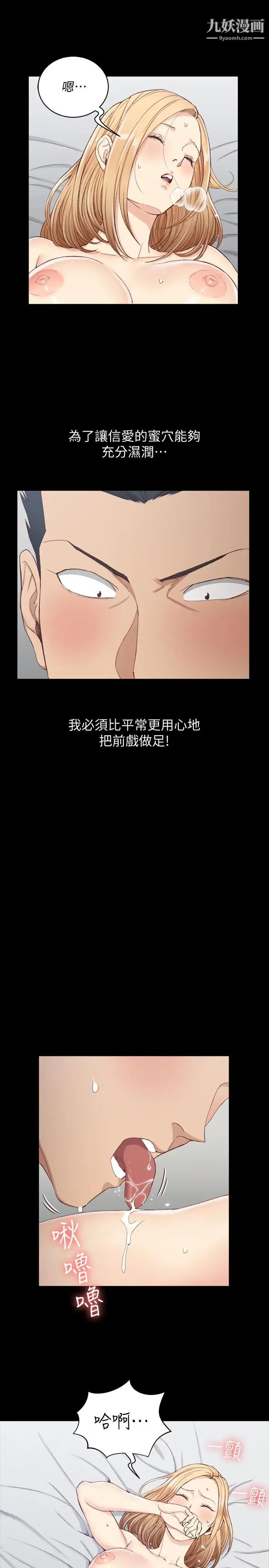 迎新小套房第121话-成功插入