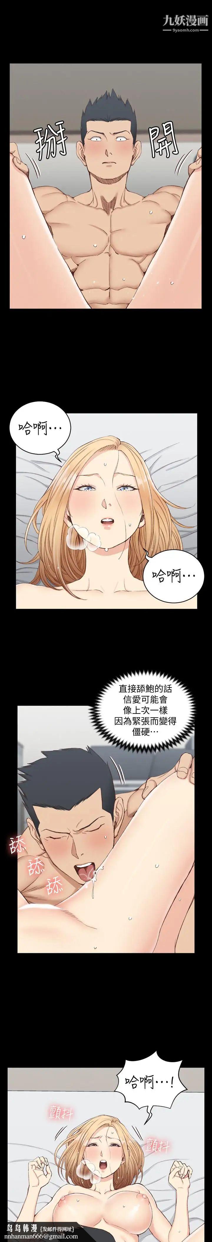 迎新小套房第121话-成功插入