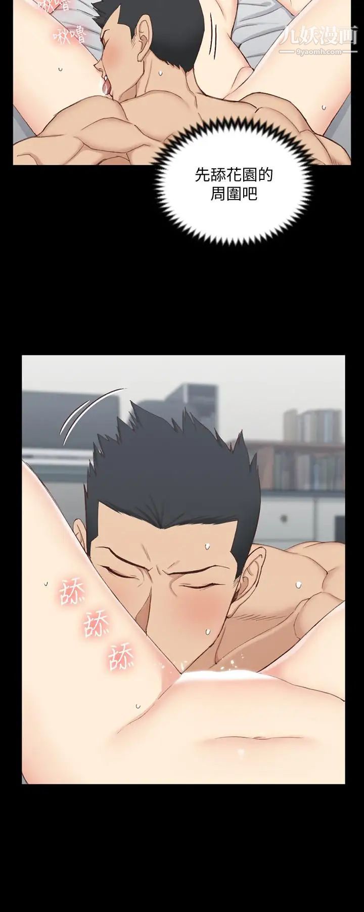 迎新小套房第121话-成功插入